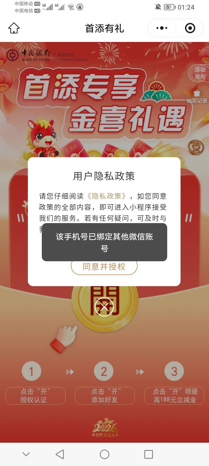 不知什么时候绑定了两个号两个v，找了半天才找到方法找到v解绑了，然后食已凉。

41 / 作者:上世人 / 