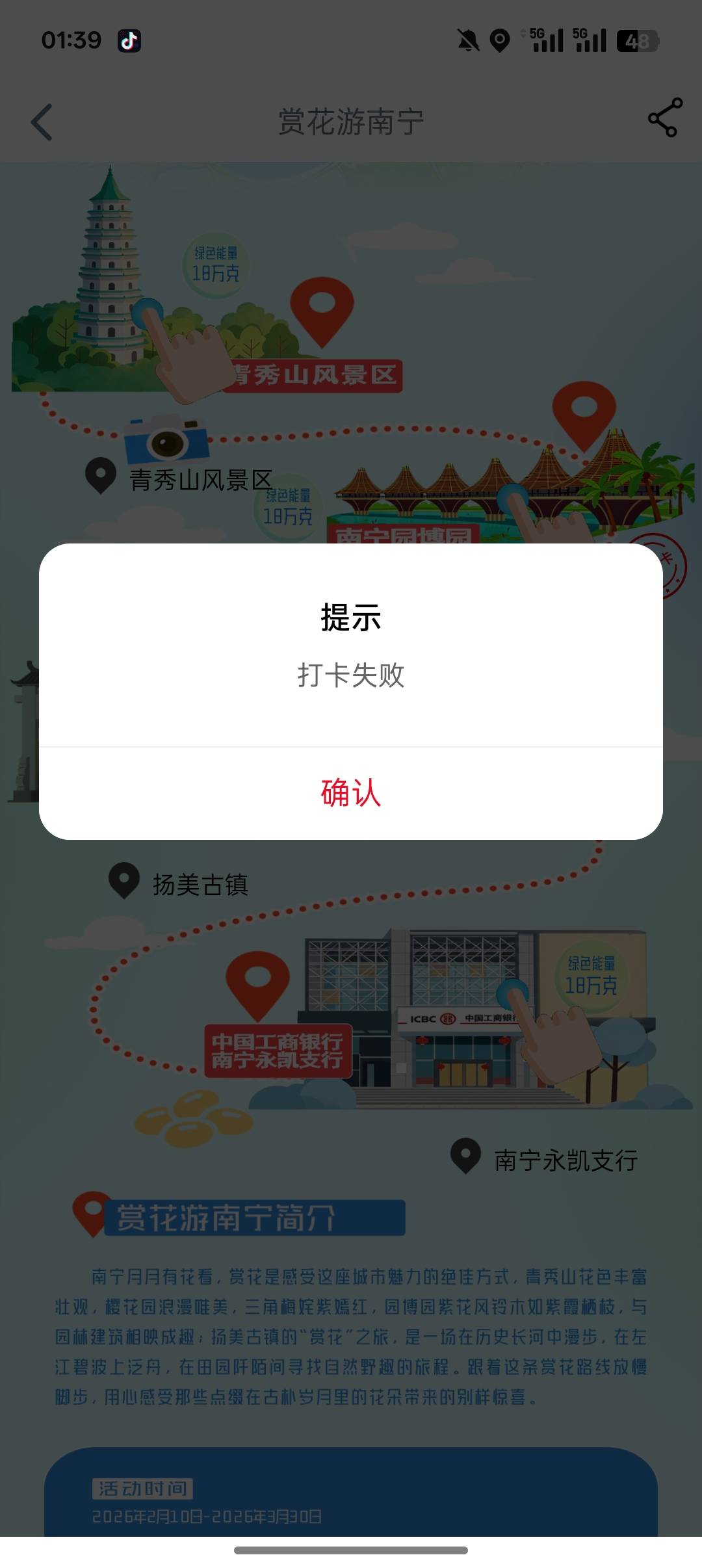 广西去不得，就打了个园博园，永凯，青秀山，扬美三个都失败

70 / 作者:一个小卤蛋 / 