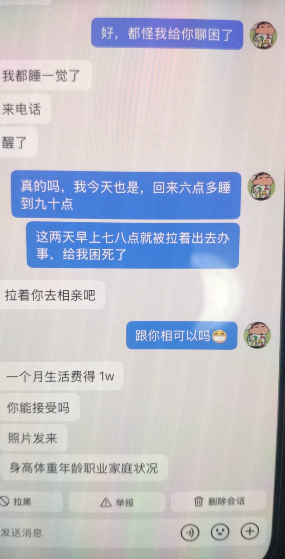 老斑鸠出来化债了

4 / 作者:A0.阿军 / 