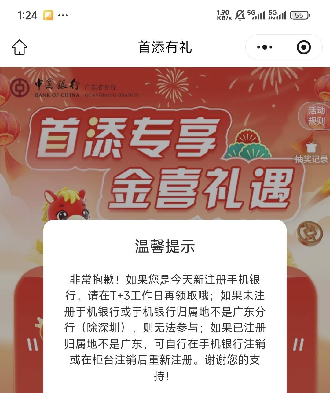 不知什么时候绑定了两个号两个v，找了半天才找到方法找到v解绑了，然后食已凉。

11 / 作者:小基霸 / 