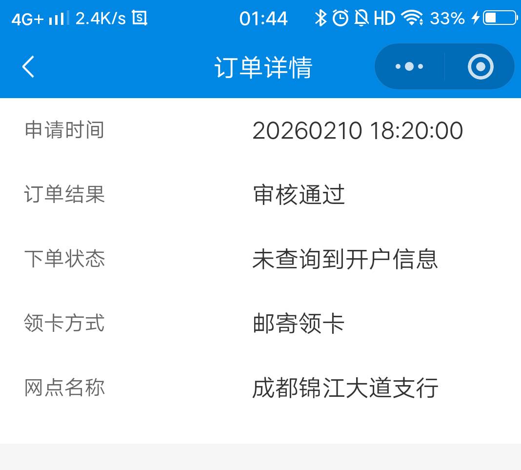 建行申社保卡未查询到开户信息是成没成功啊

85 / 作者:白云歌white / 