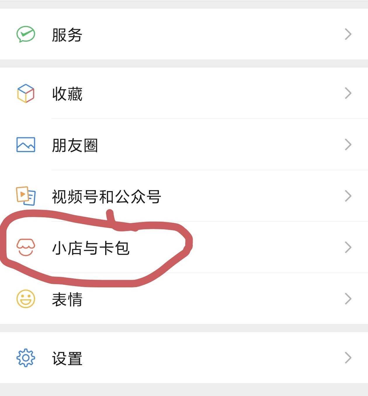勾八微信没买过小店都给强制更新了   我tm放着京东淘宝不买非要去你的小店买是吧   老59 / 作者:我真的不想撸毛 / 