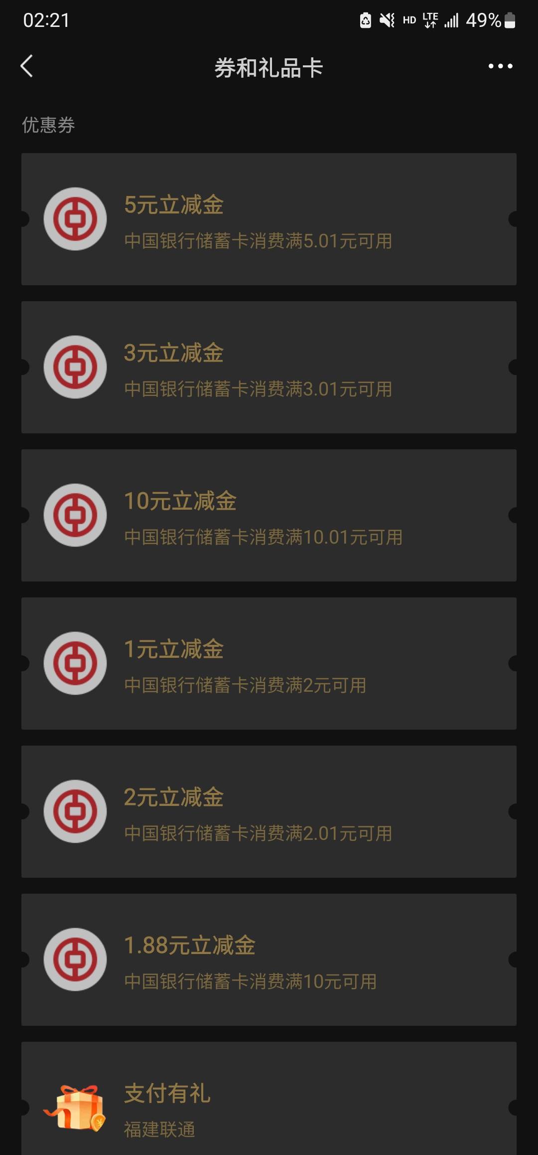 广州中行毛没吃到，吃到了其他的，安心睡觉了

99 / 作者:Richedxu / 