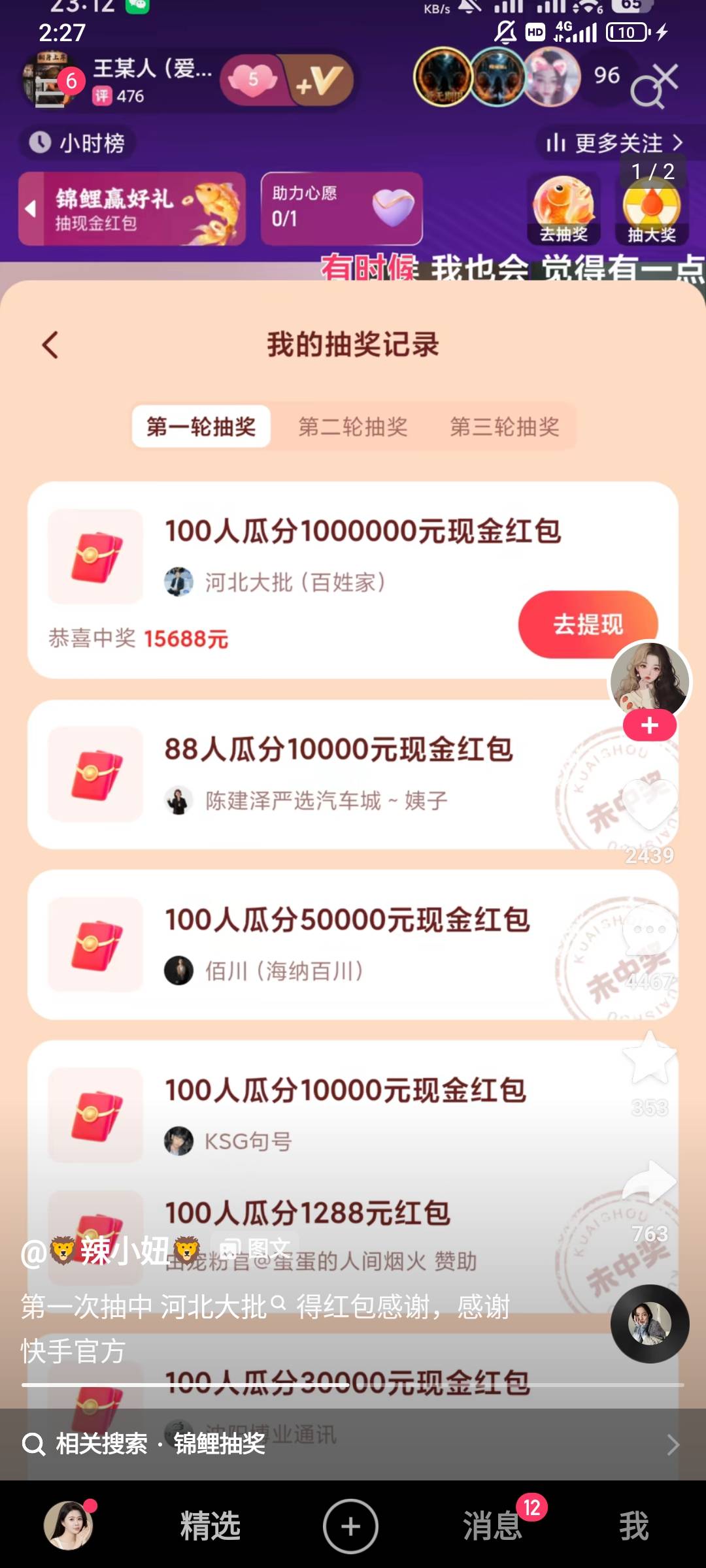 关注几万个人一毛不中
一直给我推全是狗托
有老哥中过大的吗

100 / 作者:染靛街开心 / 