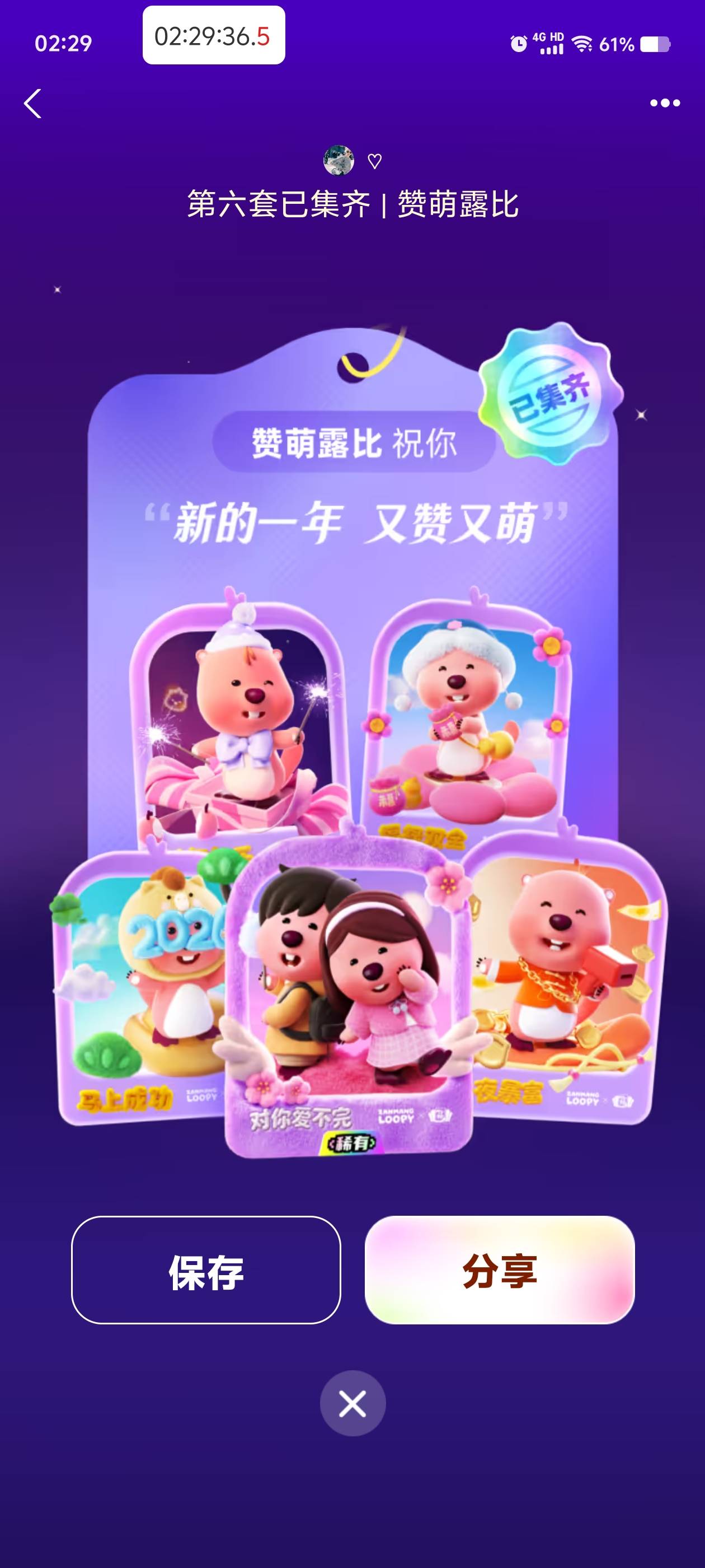 刷钱真管用瞬间集齐了

90 / 作者:董洁 / 