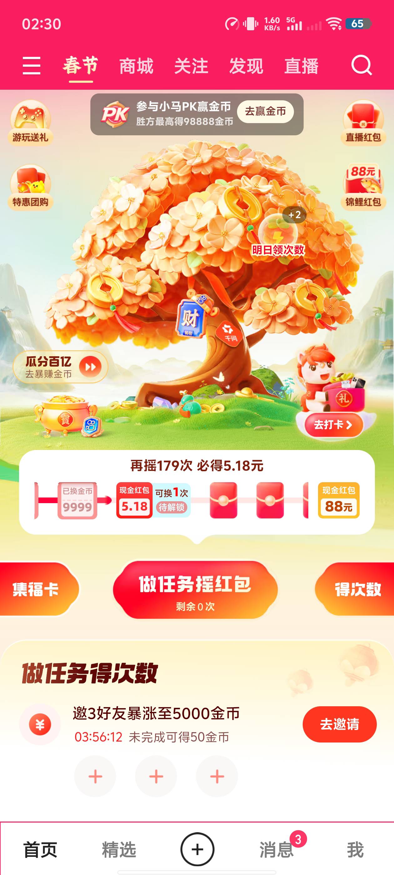 这还有必要玩吗

12 / 作者:灵峰空 / 