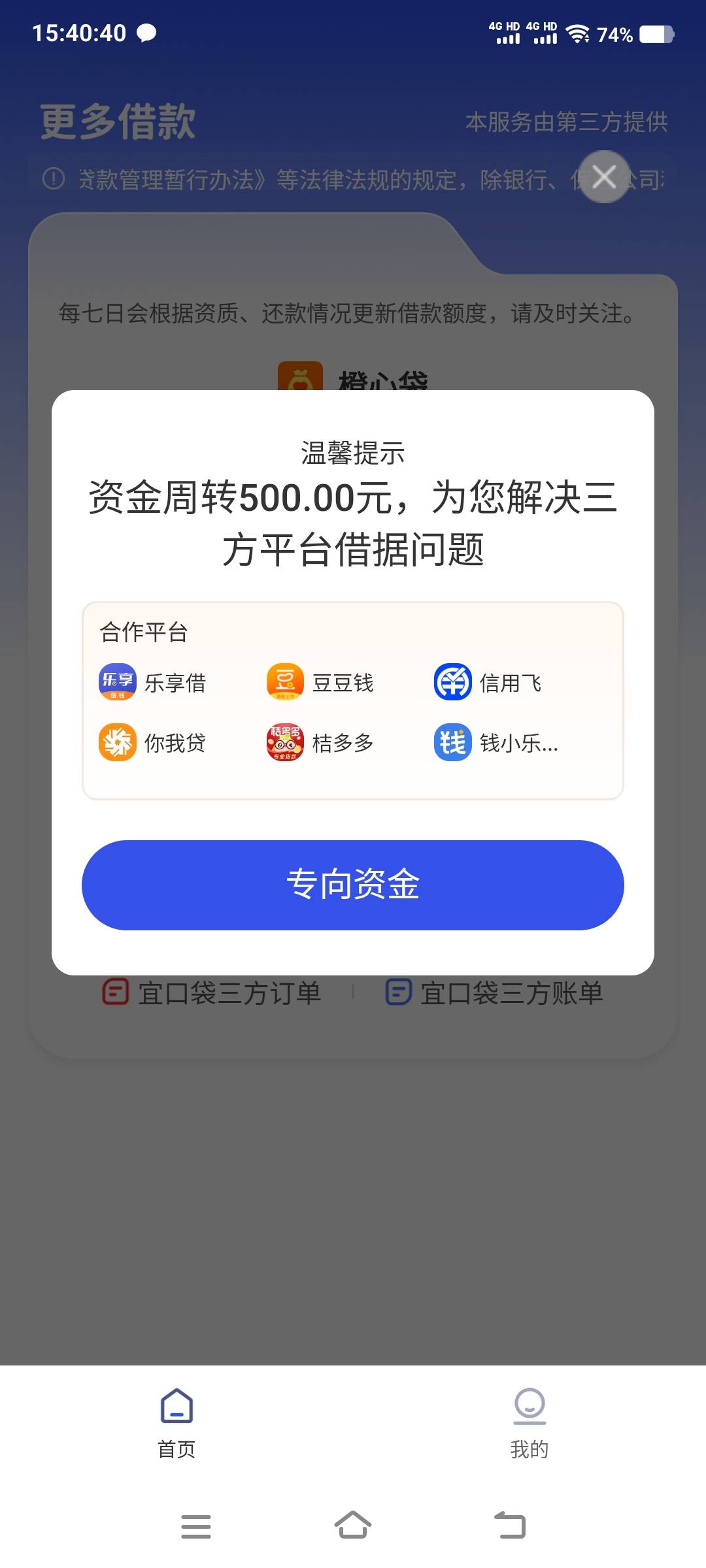 宜口袋16号还款日，500专向资金能下吗，昨天显示放款中，现在出了会员开了先用后付


49 / 作者:江山三载归来 / 