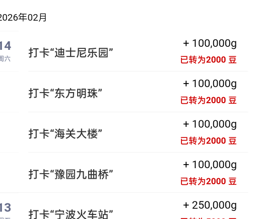 今天打卡成功4个就一直失败了，6

56 / 作者:五分钟领不到吗 / 