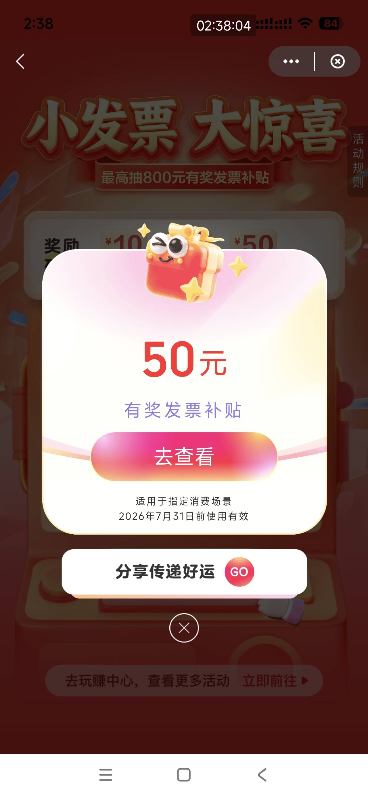云闪付青岛发票二中二60


84 / 作者:爱吃魔法士 / 