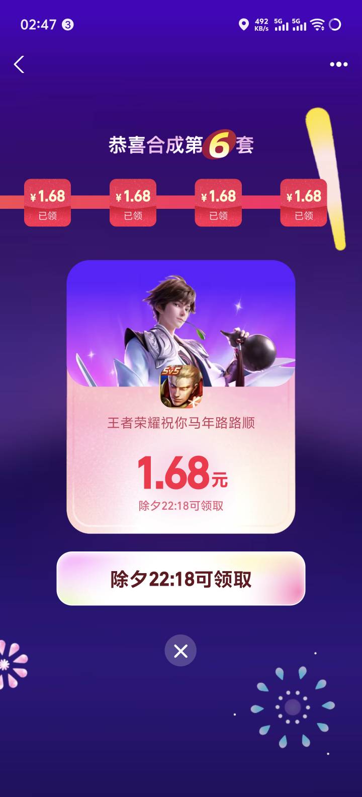 真得花钱才能集齐，花了2¥刷礼物，给的最后一个石油卡，充了6¥，给了个翻倍卡


8 / 作者:奥利给124 / 