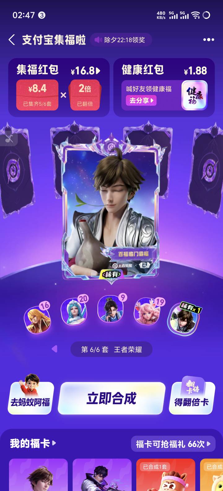 真得花钱才能集齐，花了2¥刷礼物，给的最后一个石油卡，充了6¥，给了个翻倍卡


16 / 作者:奥利给124 / 