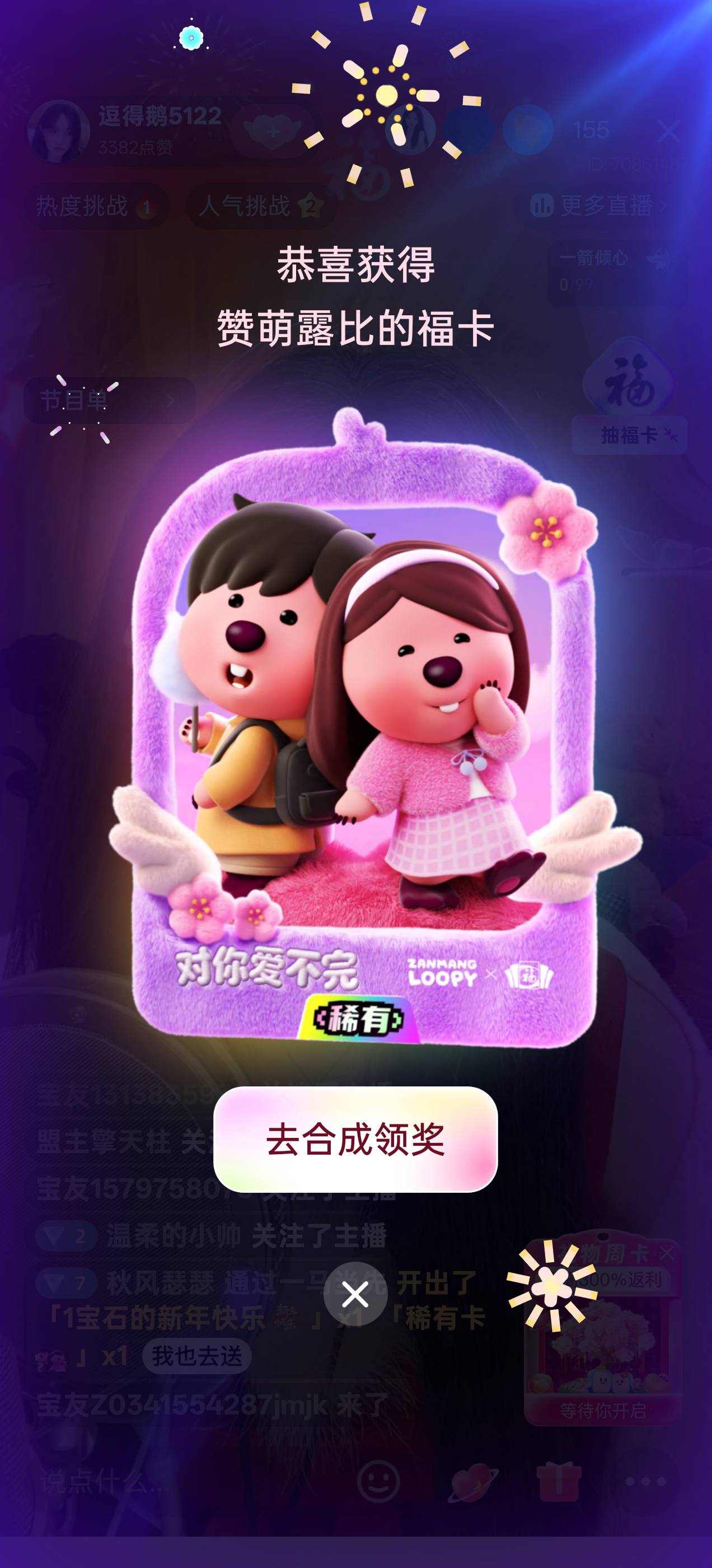 花了两毛集齐第五T了，最近也没充值翻倍卡任务，应该就这样了


58 / 作者:成功叽叽咕咕 / 