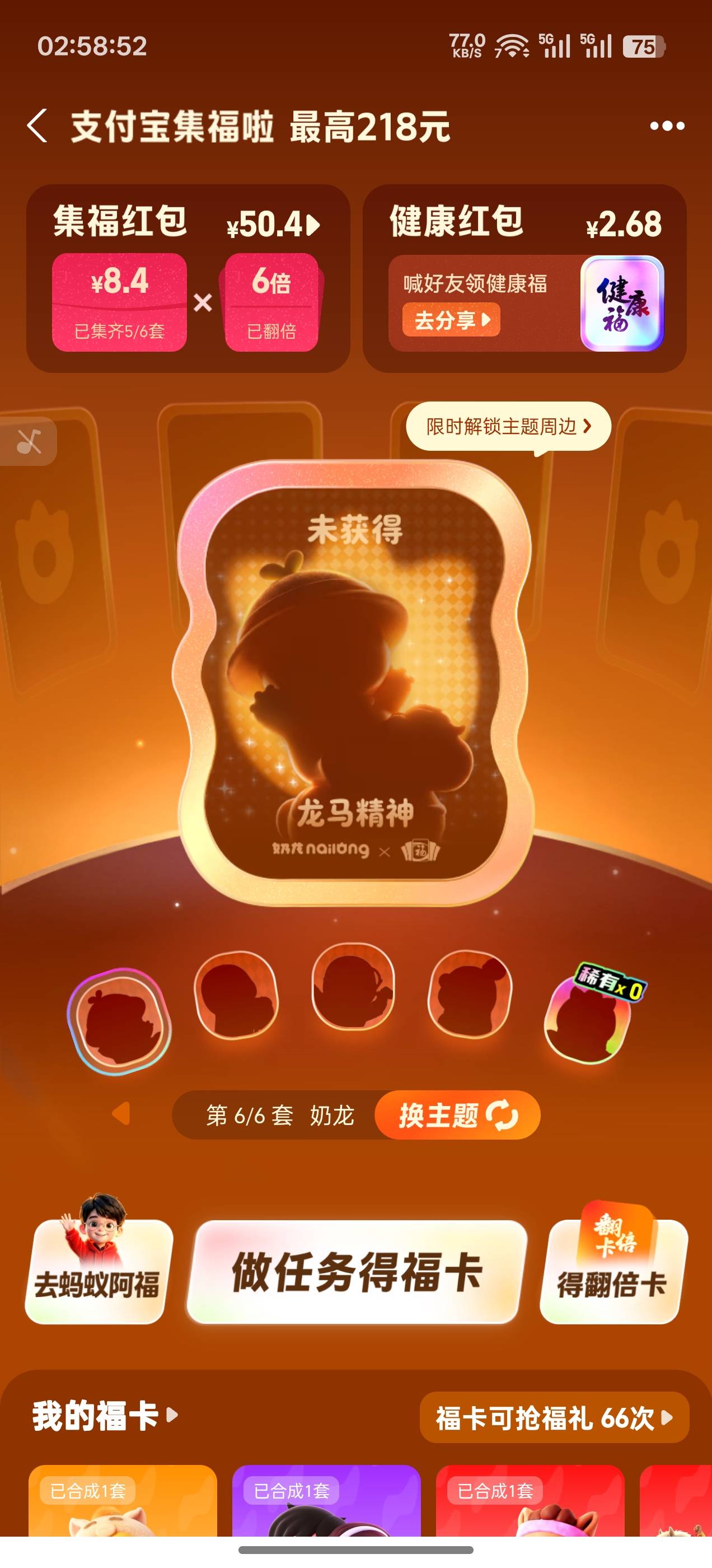 花了两毛集齐第五T了，最近也没充值翻倍卡任务，应该就这样了


47 / 作者:成功叽叽咕咕 / 