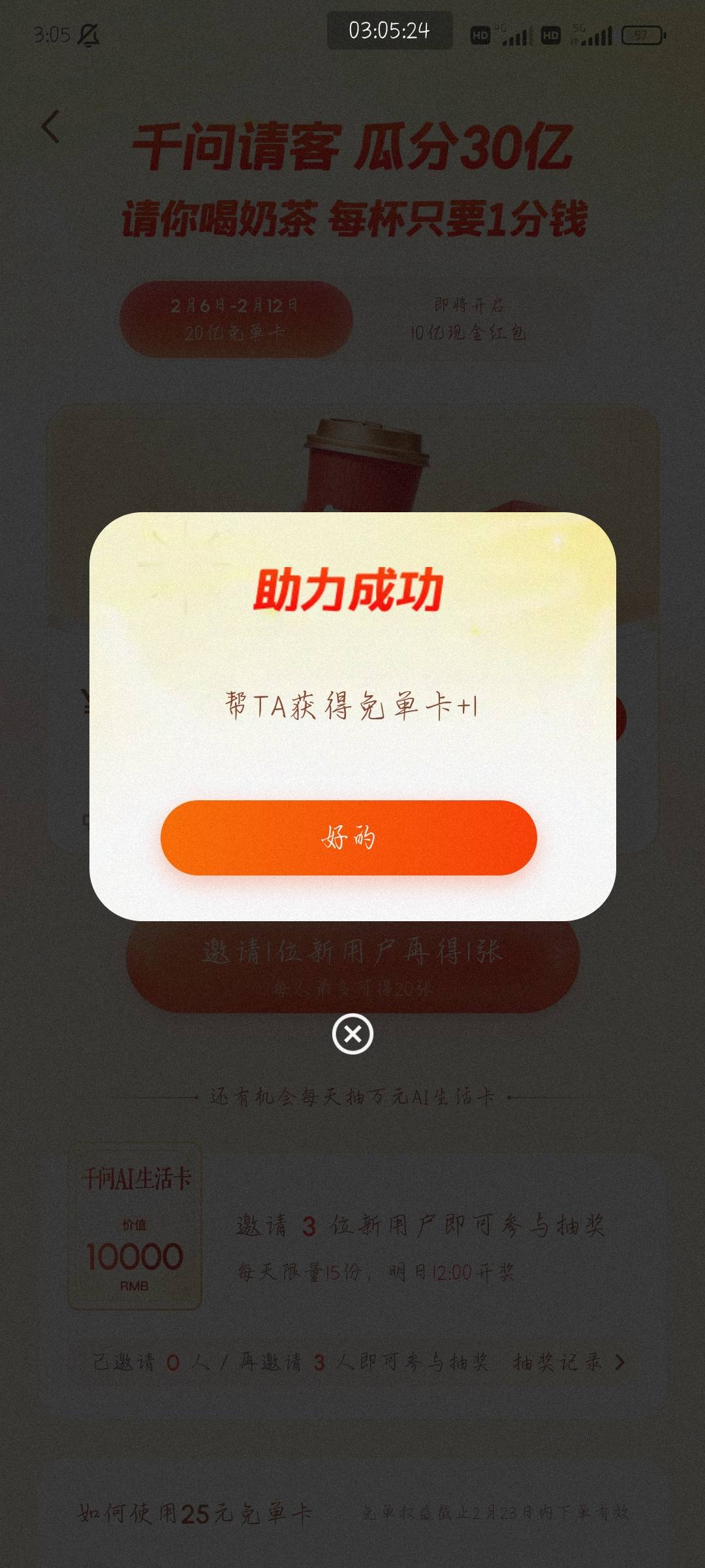 刚去蹲坑财神换出88，激动的飞翔都夹断了

39 / 作者:套上安全 / 