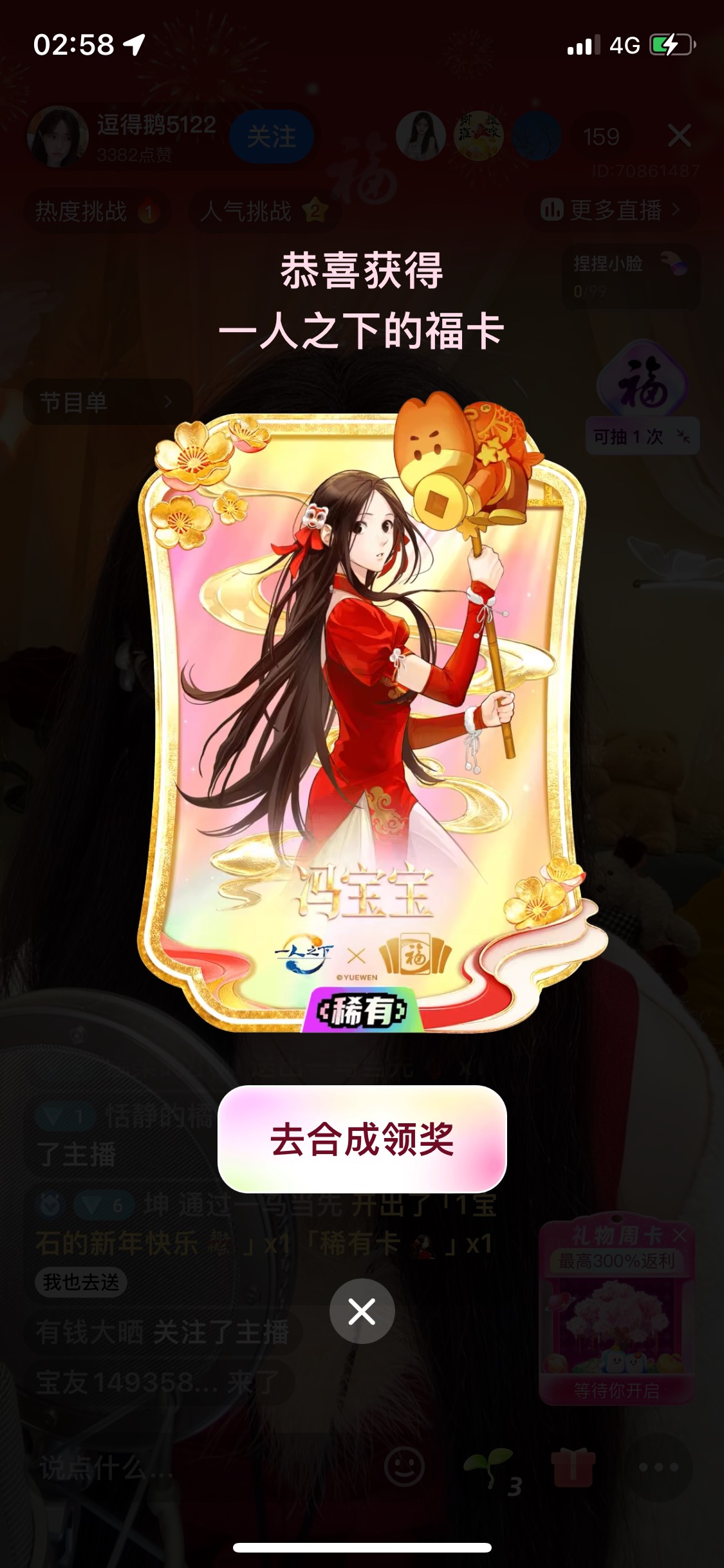 花了1块 终于集齐了



3 / 作者:Zzr4 / 