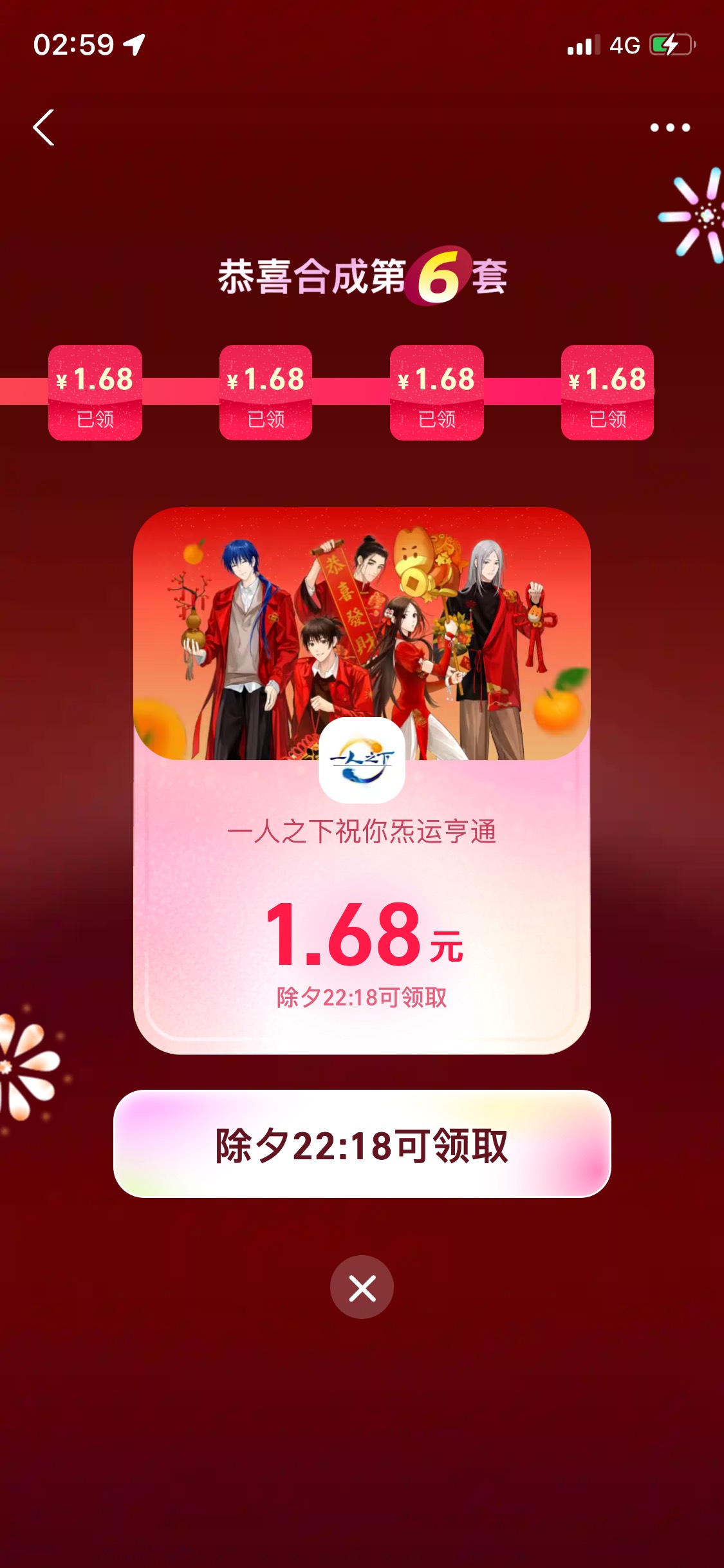 花了1块 终于集齐了



41 / 作者:Zzr4 / 