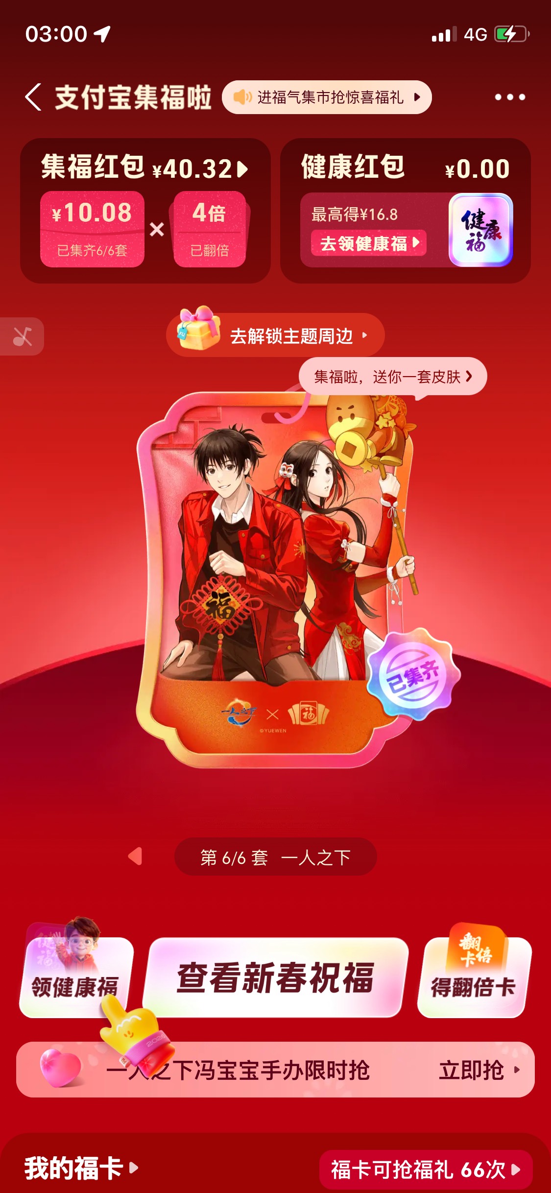 花了1块 终于集齐了



34 / 作者:Zzr4 / 