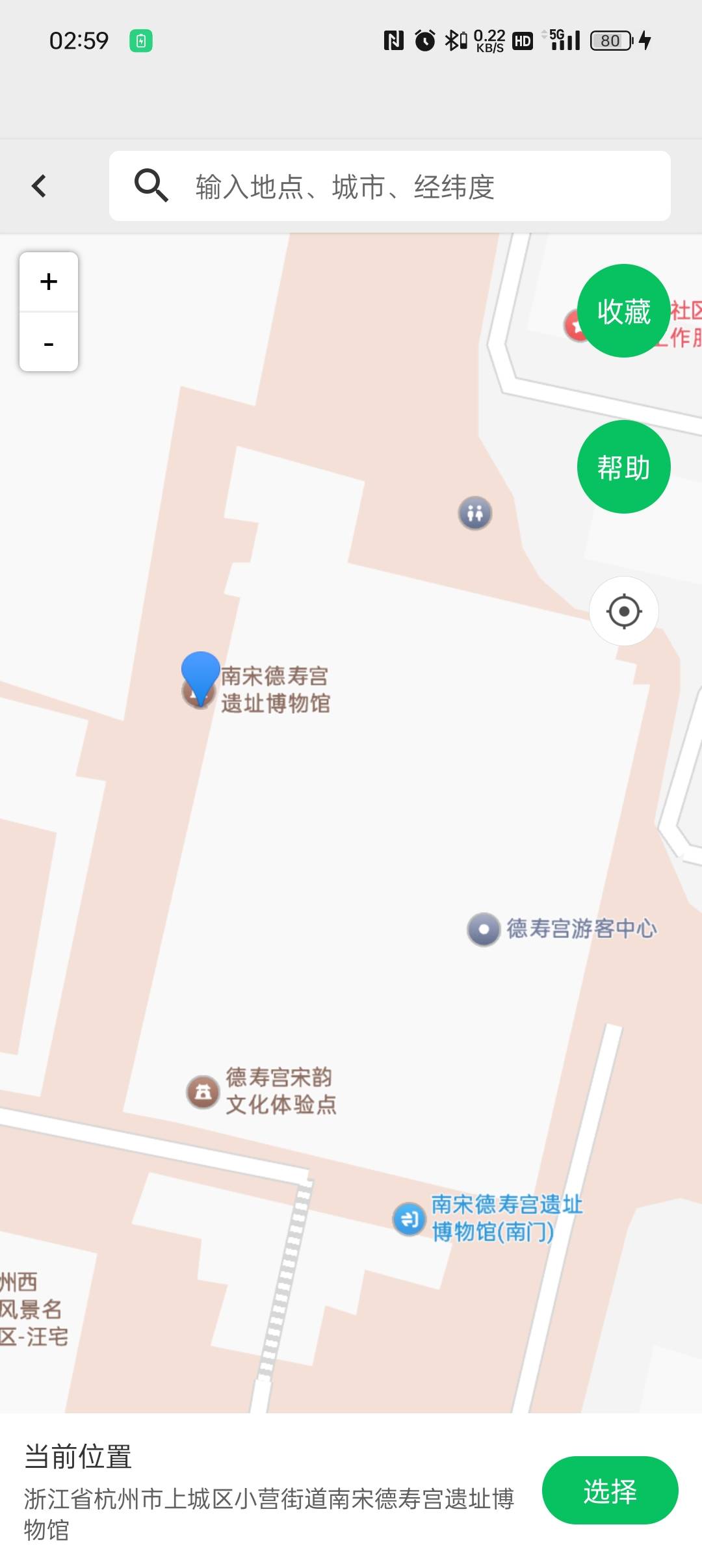 杭州德寿宫定哪里可以打，博物馆标上失败了

57 / 作者:等风莱山区 / 