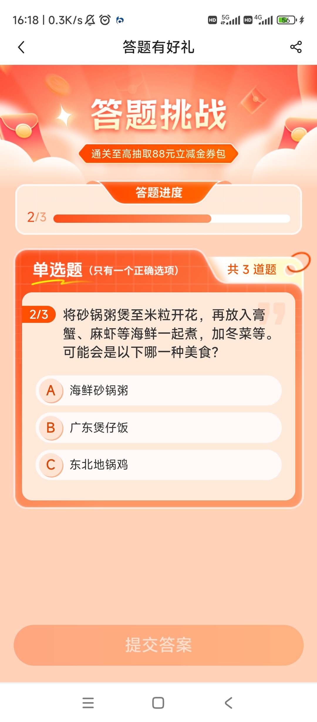 哥哥们邮生活立减金兑换这是什么问题



26 / 作者:逗你玩啊 / 
