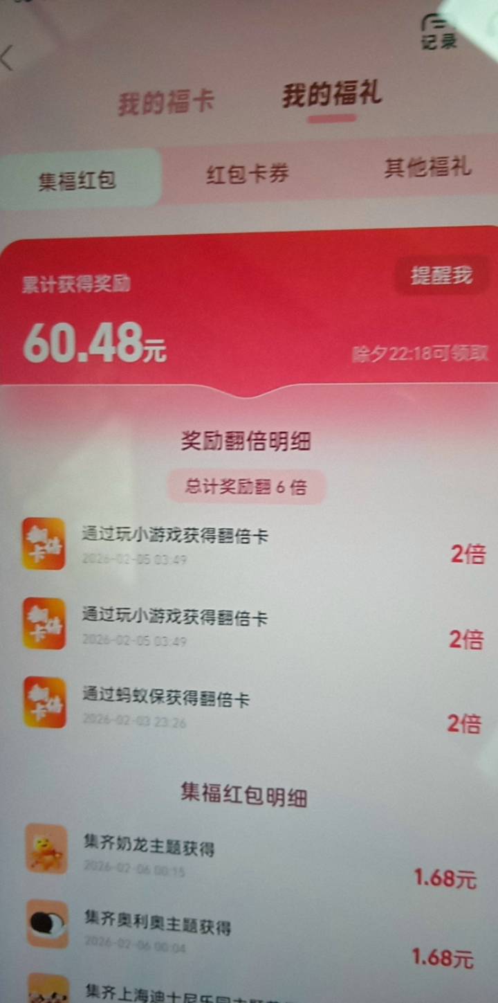 支付宝6T只翻了6倍，后面再怎么样都抽不到了，拉人他们说没水，懒得弄了

48 / 作者:旺仔牛奶糖i / 