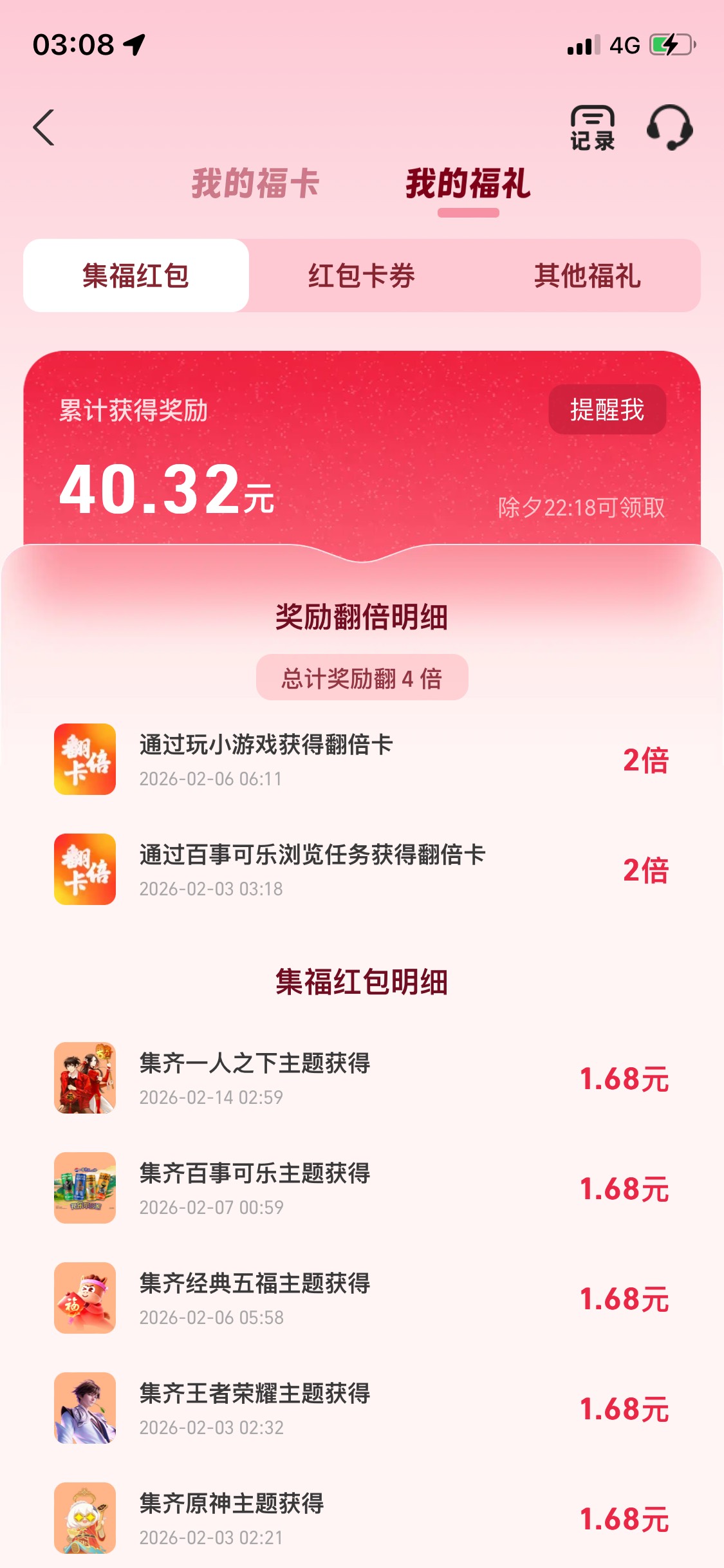花了1块 终于集齐了



28 / 作者:Zzr4 / 