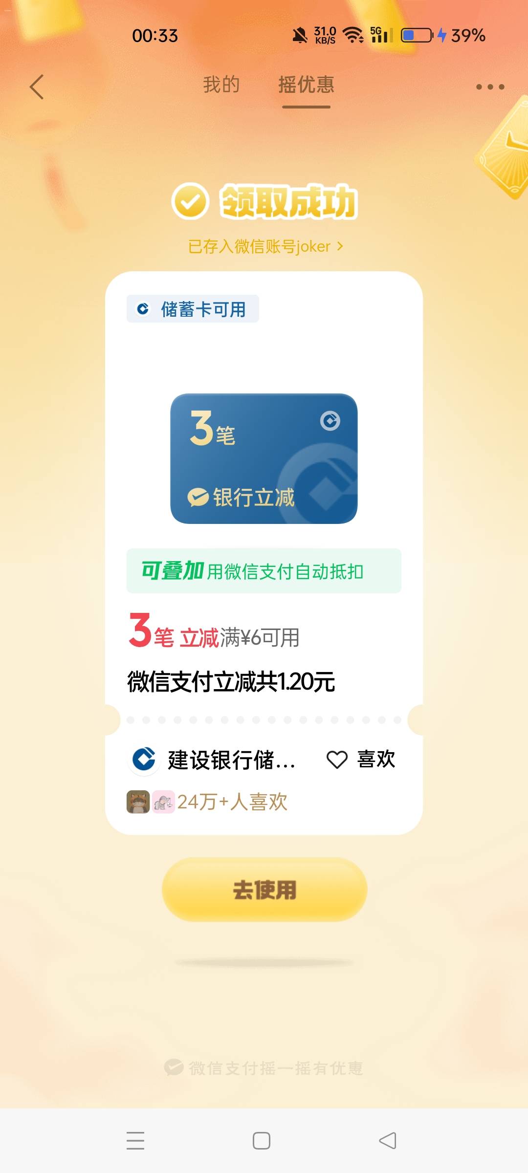 10笔，我也是醉了

92 / 作者:5元花三天 / 