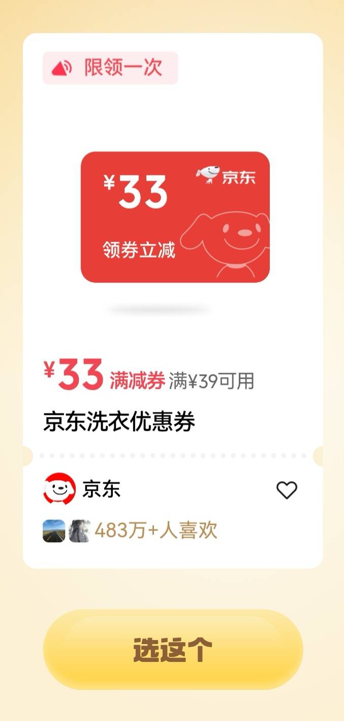 洗衣券有人收吗

47 / 作者:尘缘了却 / 