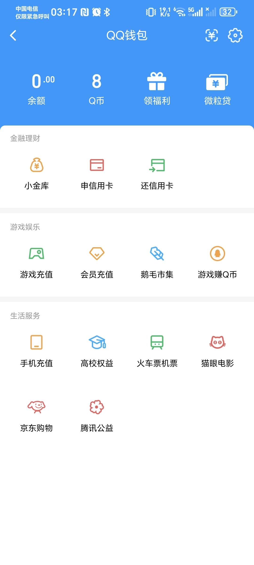 号内8Q币有哪里可以出的吗，6出，凑一凑烟钱，不然明天烟钱都没有了

90 / 作者:秋风知我意 / 