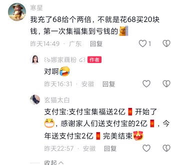 支付宝真有网友充68，人才啊

11 / 作者:旺仔牛奶糖i / 