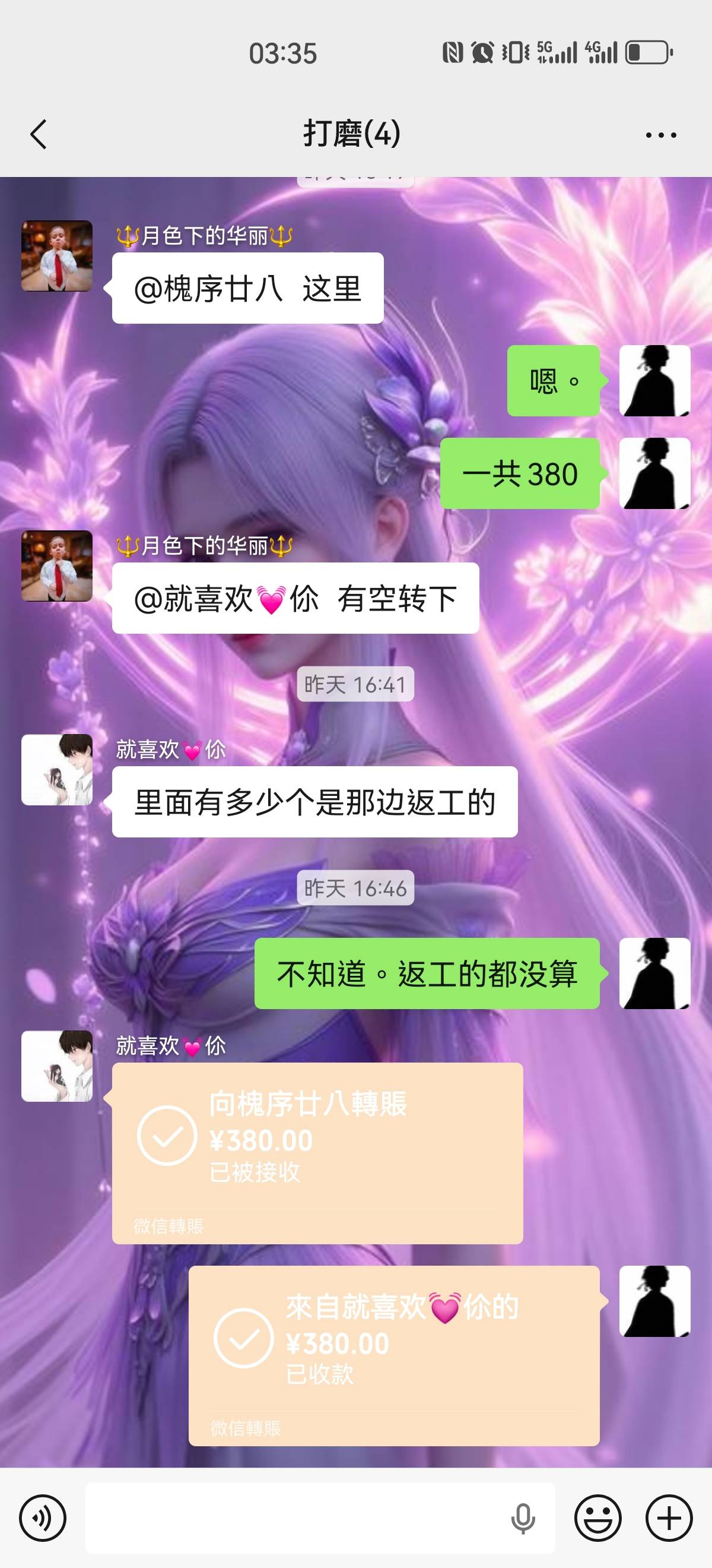 泪目了属于是，前天结的账昨天一毛不剩，今天坐的火车还在寻思问谁借怎么张嘴还能不能58 / 作者:wql7nn / 