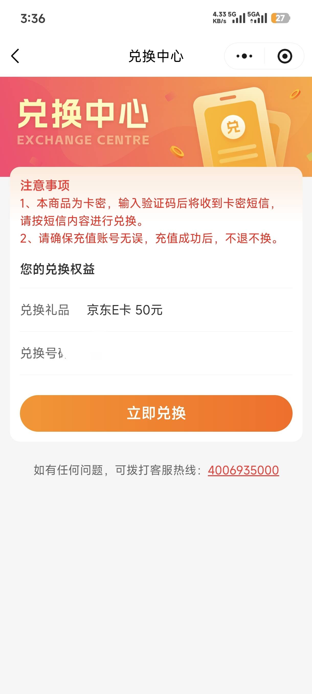 申能保险中了50e卡
前几天老哥发的，集卡活动


40 / 作者:大奔aer / 