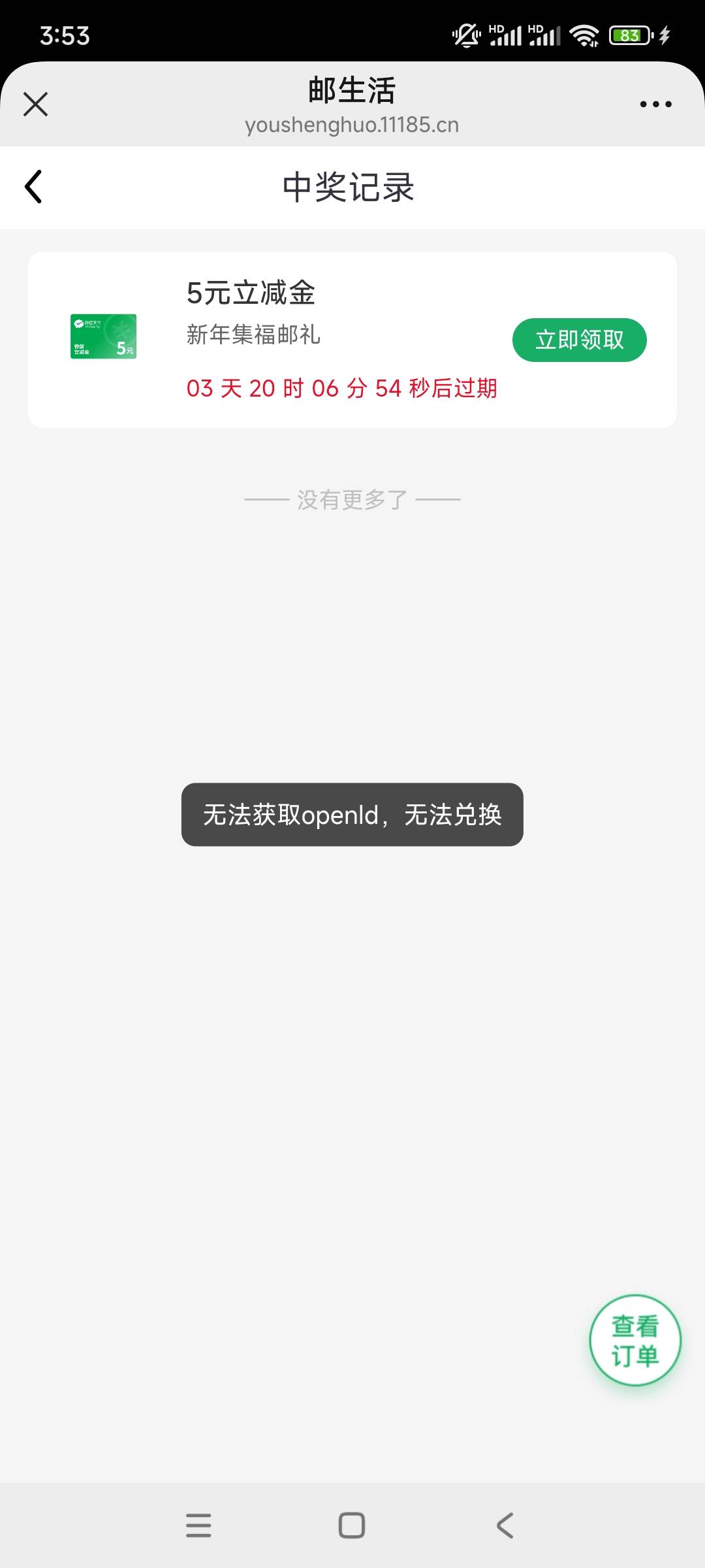 老哥们，这种是啥情况？

64 / 作者:平淡无奇心德 / 