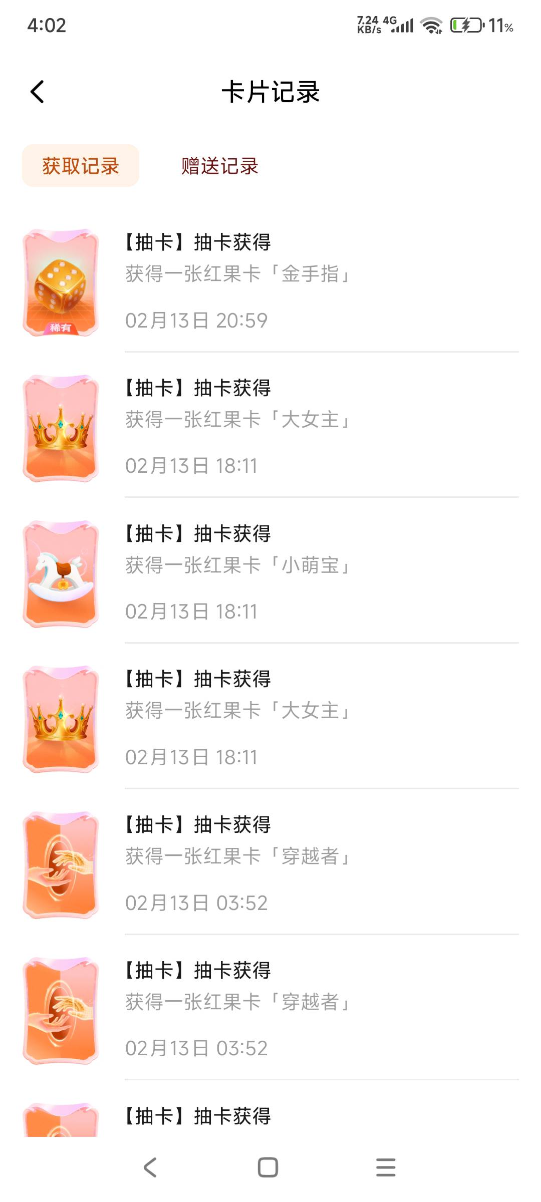 红果短剧要几个新人才可以抽到金手指？？
79 / 作者:hyzzz丶 / 