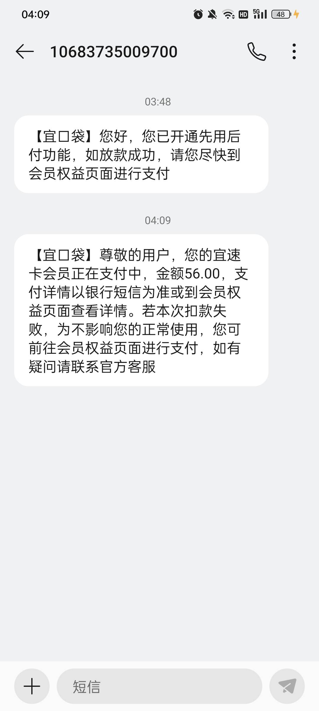 宜口袋第5笔下了，上次没有先用后付支付了56，下款后又扣了98，没有退会员，等的就是15 / 作者:蓝色忧郁1 / 