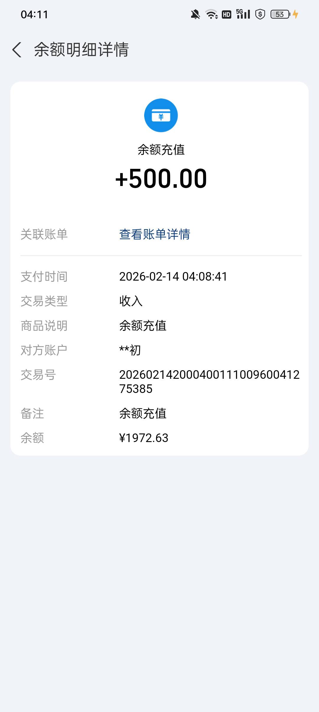 宜口袋第5笔下了，上次没有先用后付支付了56，下款后又扣了98，没有退会员，等的就是94 / 作者:蓝色忧郁1 / 