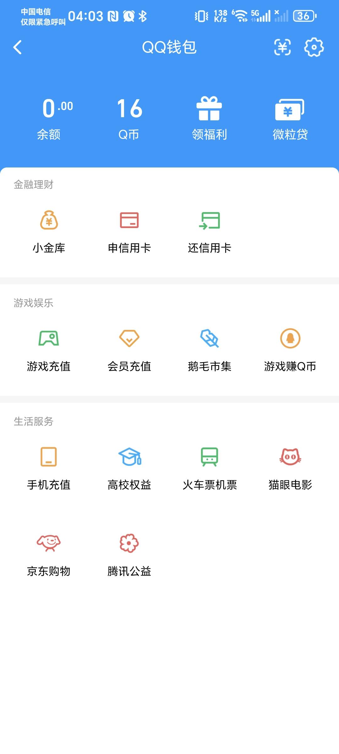 老哥们，号内16Q币，13出，推个渠道

62 / 作者:秋风知我意 / 
