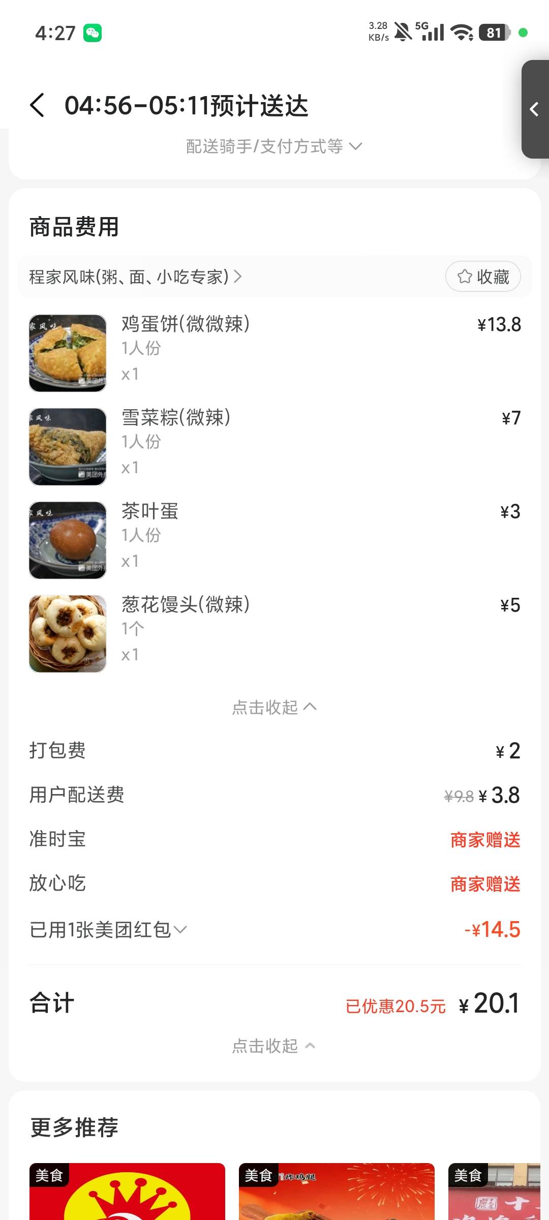 饿醒了

24 / 作者:南风不知意 / 