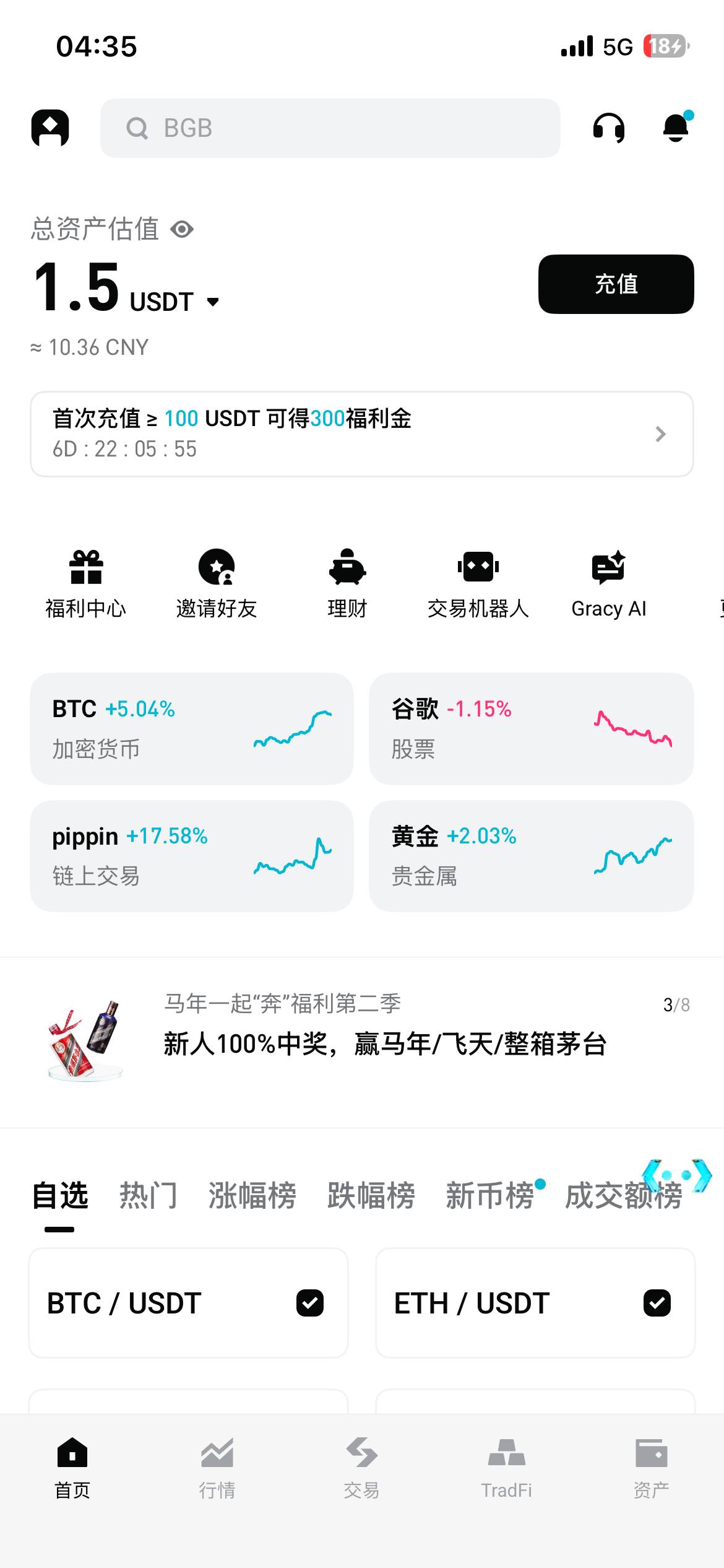 轻轻松松又拿下10毛

77 / 作者:我爱罗c / 