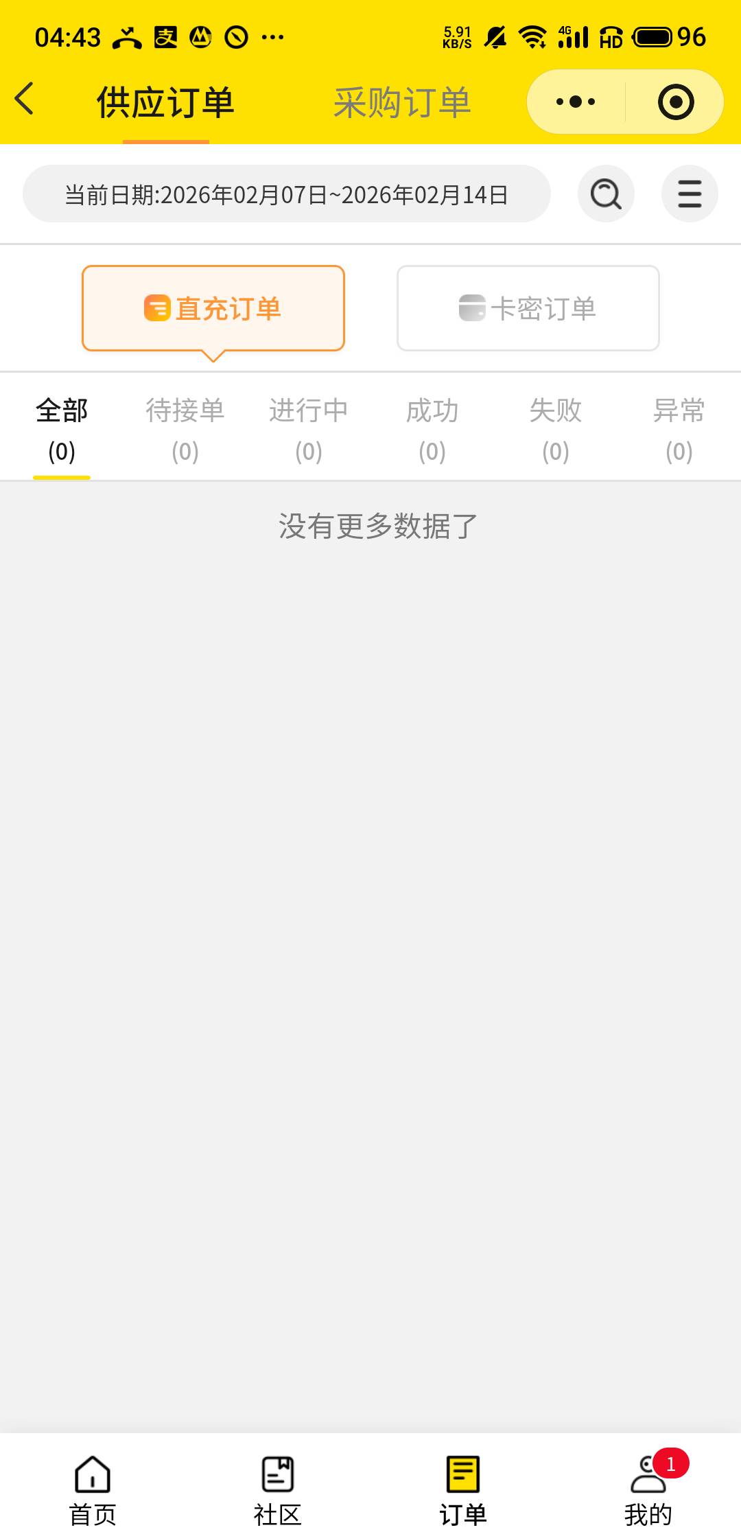 老哥们，蜜蜂订单怎么消失了，我的卡还没销啊

17 / 作者:十九厘米不含头 / 