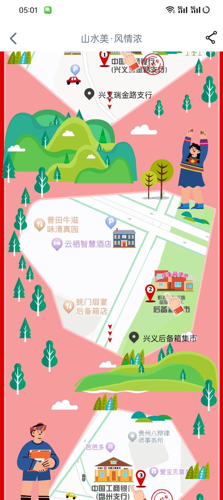 这个后备箱集市定位哪里 总是失败 成功的老哥说下

15 / 作者:外酥里嫩 / 