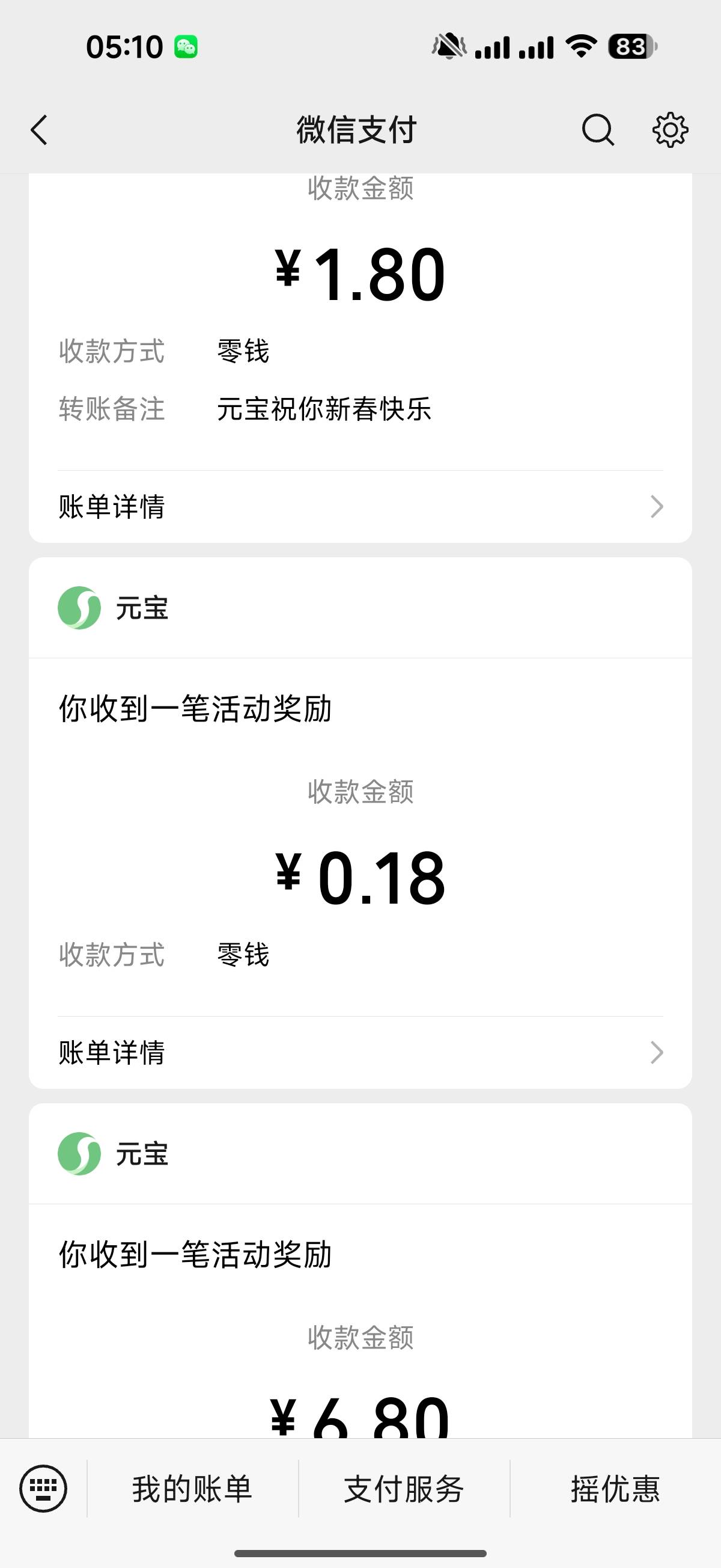 5个v弄了10几块钱，一直发元宝一个v玩5分钟

35 / 作者:我也欧皇啦 / 