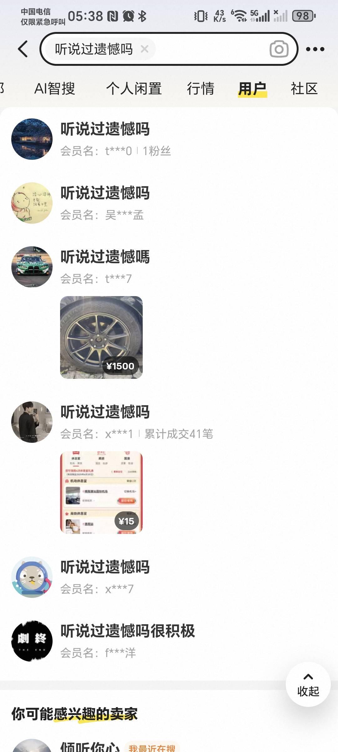 老哥们，号内16Q币，13出，推个渠道

30 / 作者:秋风知我意 / 