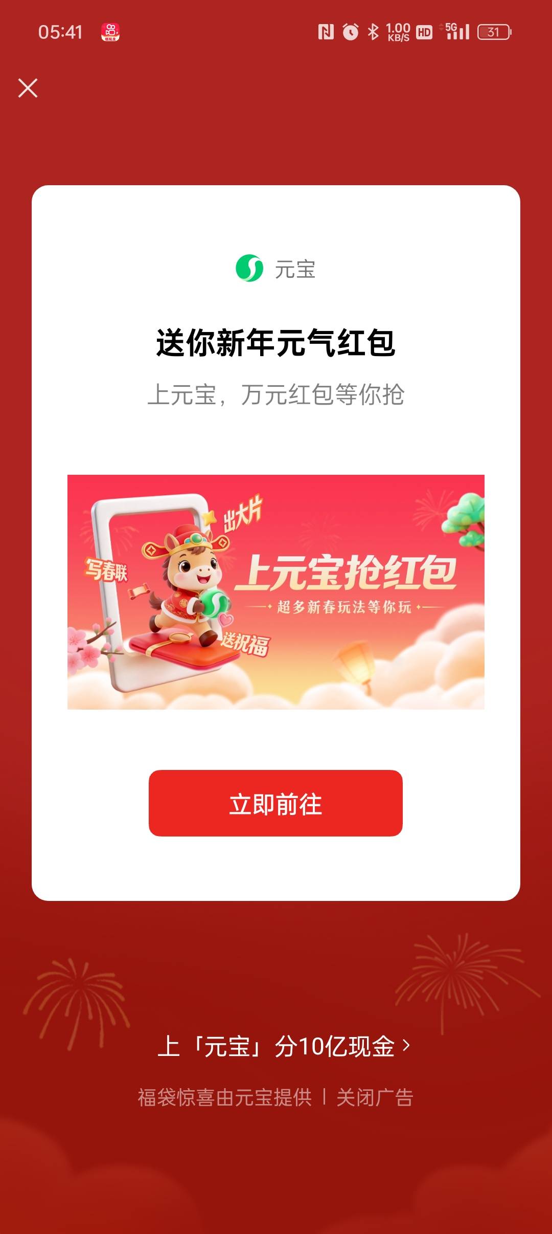 5个v弄了10几块钱，一直发元宝一个v玩5分钟

86 / 作者:等风莱山区 / 