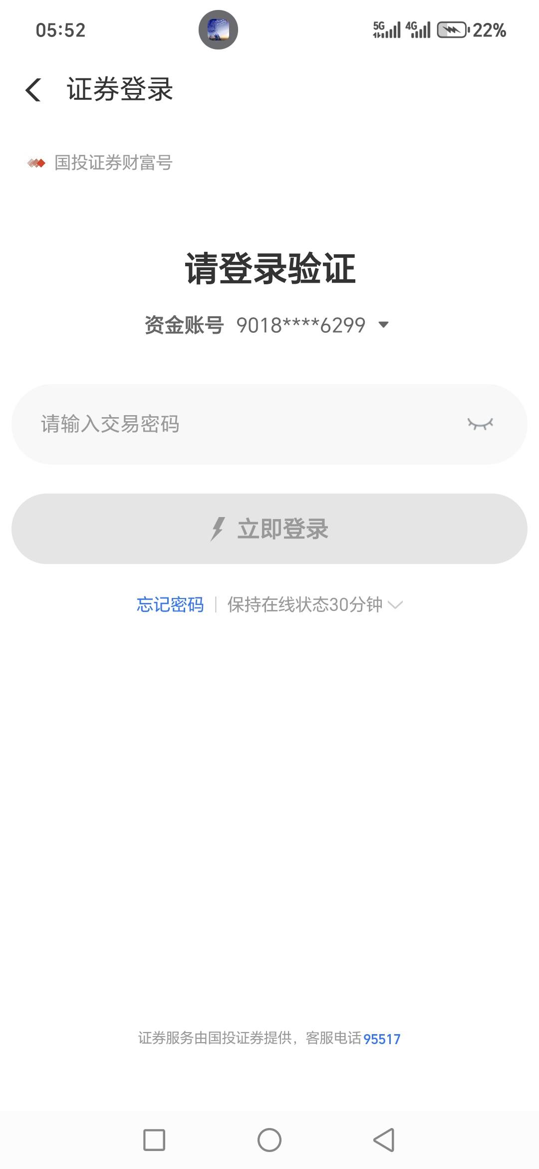 都有号了，直接注销还是开通




27 / 作者:千年的女鬼 / 