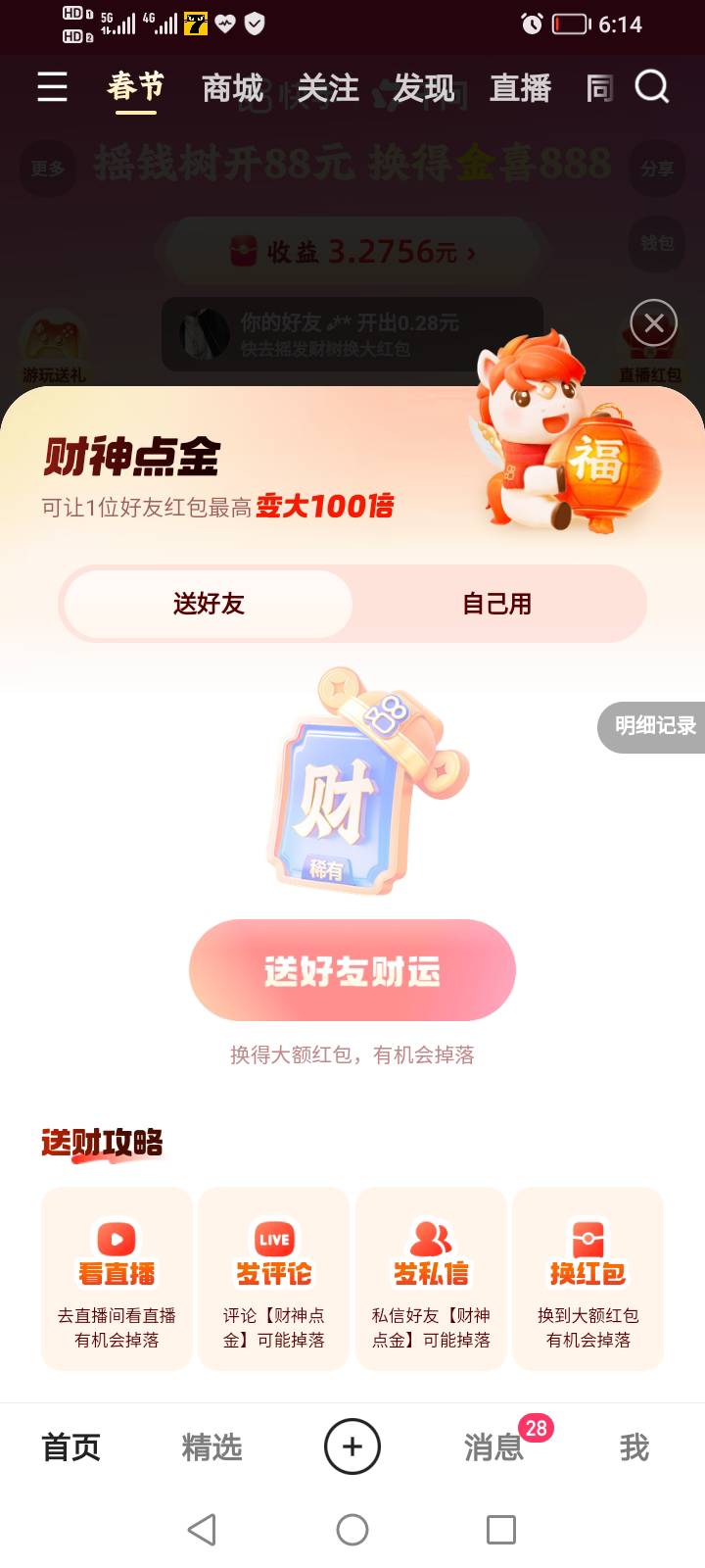 财神点金不能送给小号了吗


70 / 作者:为之奈何 / 