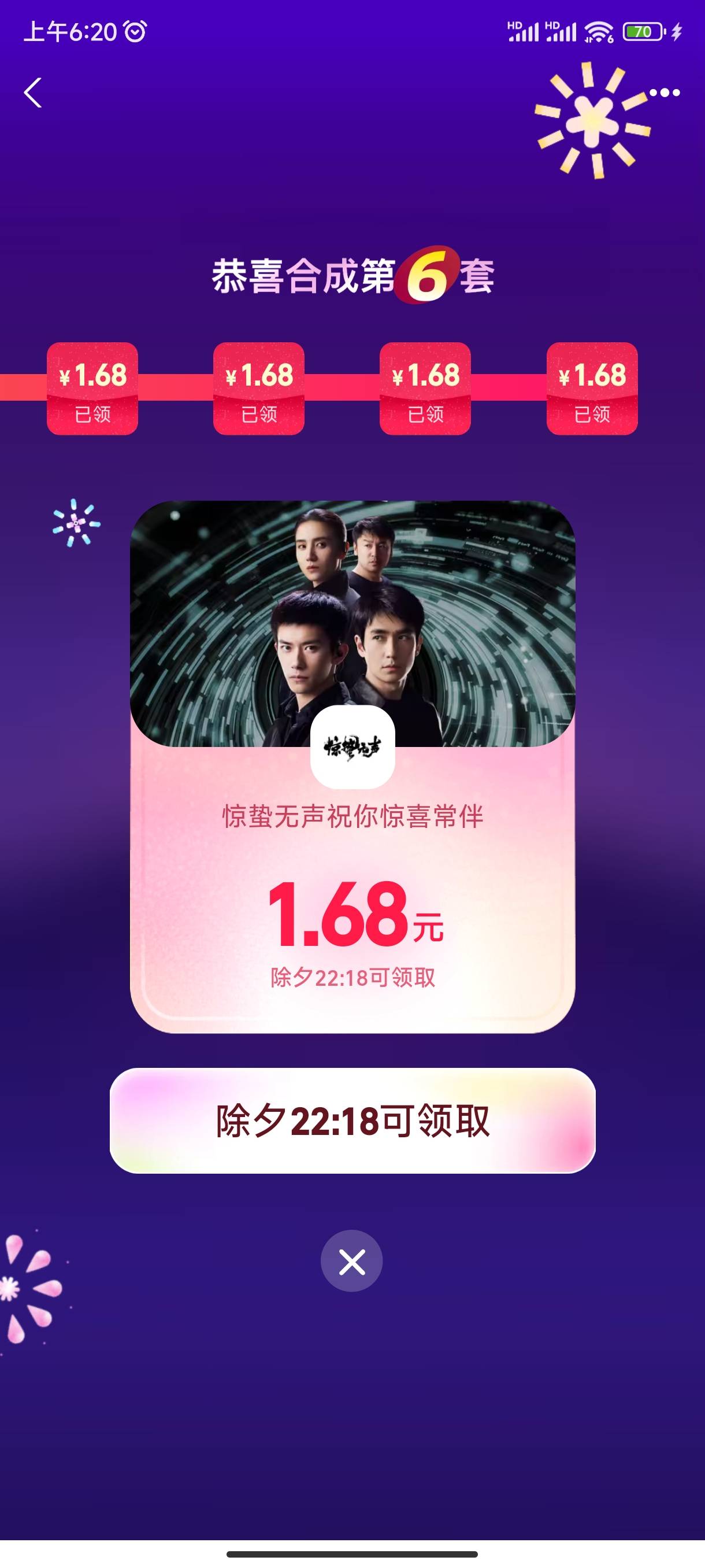 问一下支付宝有没有老哥刷礼物弄到第二张稀有卡的

76 / 作者:满天梨花针 / 