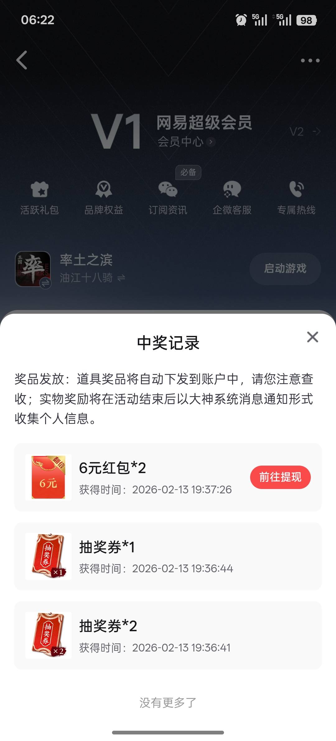 老哥们点这个去提现没有的  需要多久才发

74 / 作者:李歌l / 