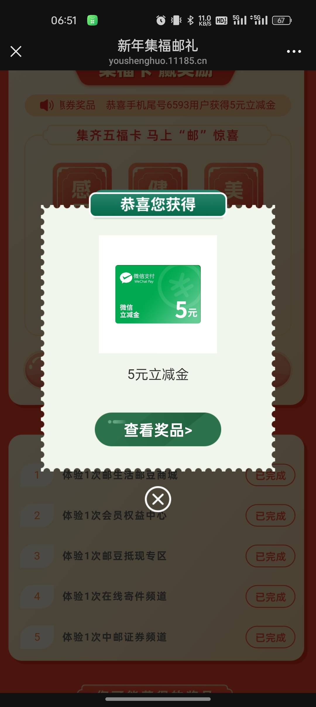 半夜刷屏的邮生活集卡竟然还有，刚醒来抽3-3

33 / 作者:撸起袖子加油-撸 / 