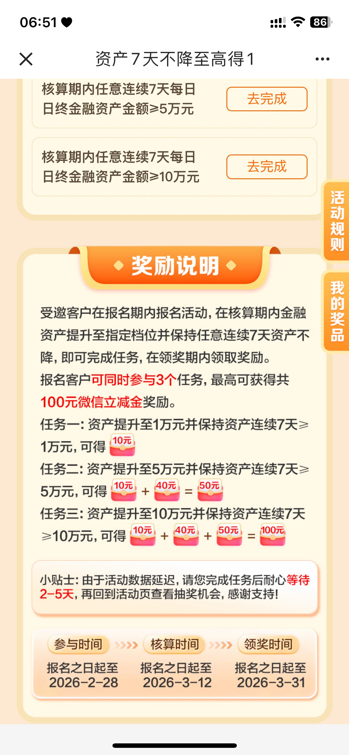 2月14日羊毛线报总结合集17 / 作者:忘了說晚安丶 / 