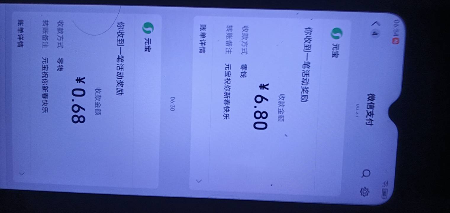 元宝终于给个6.8了，五个微10来块钱

76 / 作者:红透半边天 / 